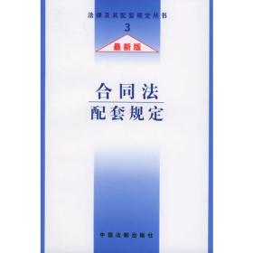 治安管理处罚法配套规定