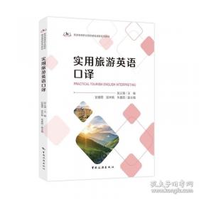 旅游饮食服务业会计