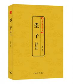 中国古典文化大系：礼记·孝经译注