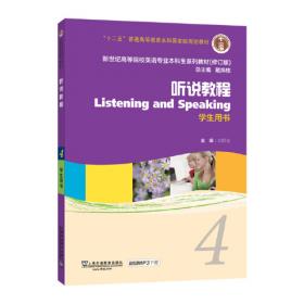 华研外语·淘金英语专业八级：听力500题