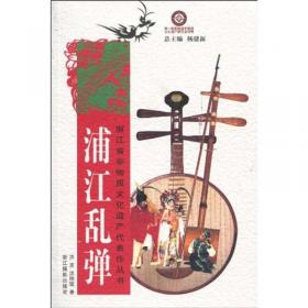 龙泉宝剑锻制技艺：浙江省非物质文化遗产代表作丛书