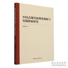中国人民代表大会制度