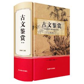 中外历代名句辞典