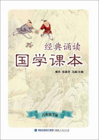 中国古代文学史专题