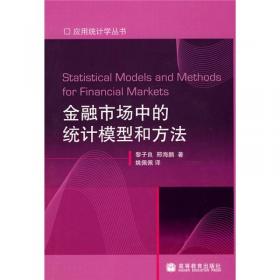 应用统计学丛书：多元统计分析及R语言建模（第三版）