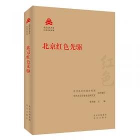 中国共产党新民主主义文化理念形成研究