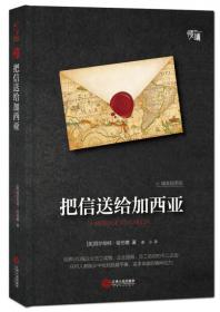 中国通史（全译全注软精装珍藏插图版）-“慢读”系列