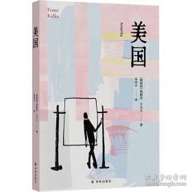 美国体育思想演变与启示