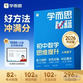 初中化学/秒懂课堂