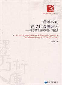 经济管理学术文库（管理类）·小型团队领导者工作绩效与其前因变量关系实证研究：基于中国企业的调查