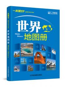 北京河北天津交通旅游详图（2014）