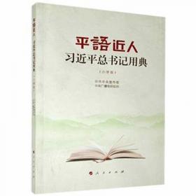 《中共中央关于全面推进依法治国若干重大问题的决定》辅导读本