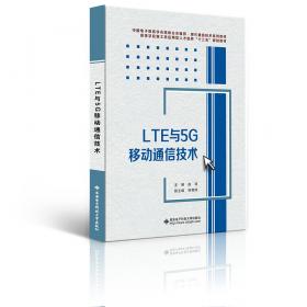 LTEFDD技术原理与网络规划
