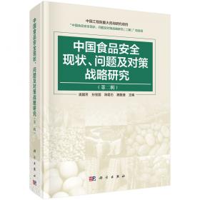 中国市售水果蔬菜农药残留报告2012-2015（华东卷二）