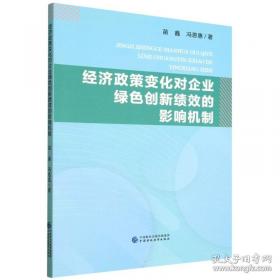 经济学原理（上）