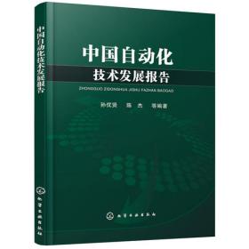 自动控制原理学习辅导——知识精粹、习题详解、考研真题（孙优贤）（第二版）