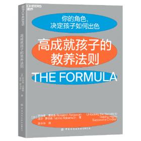 高成长企业的组织与文化创新