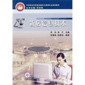 茶艺与服务（第二版）/中等职业学校酒店服务与管理专业规划教材