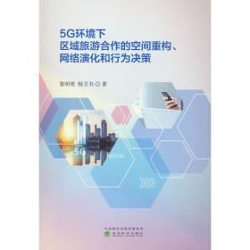 5G的世界:智慧医疗