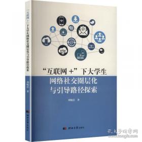 互联网金融理论与实务