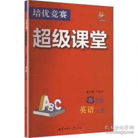 培优新帮手：小学数学4年级