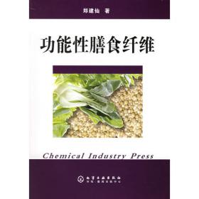 植物活性物质生产关键技术与典型范例