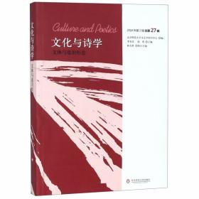 文体-（——中国古代文体观念的演进（第一卷））
