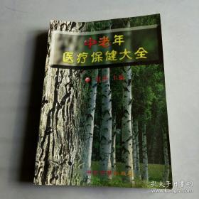 中老年人自己的电脑书：电脑基础知识百问百答读本