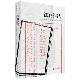 救赎与自救：中华基督教会边疆服务研究