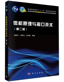 信号与系统（第二版）/普通高等教育电子通信类国家级特色专业系列规划教材