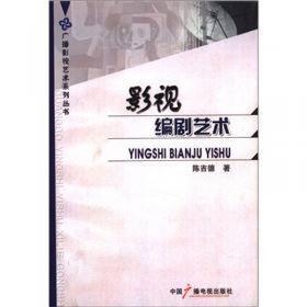 青年学者文丛·中国当代戏剧文化冲突（1978-2000）