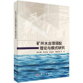中国农田水利发展对策与用水管理研究