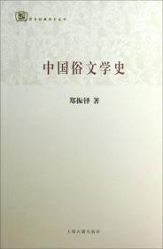 百年经典学术丛刊：中国上古中古文化史