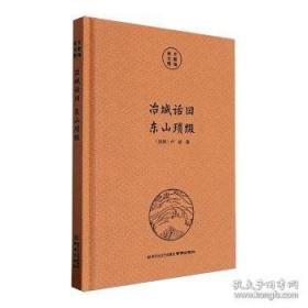 南京浩劫：被遗忘的大屠杀