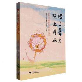 京师普教 常青藤英语 小学英语拓展阅读120篇（各版本通用）