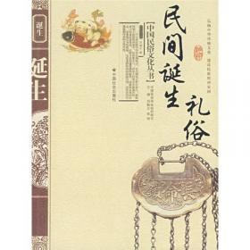 中国食文化研究论文集（第三辑）（精装）