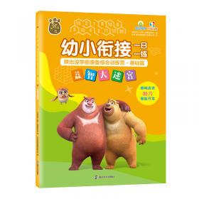熊熊乐园5合1益智大拼图：熊熊享大餐