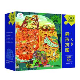 异形大拼图系列：大象88片（3岁+）北教童趣