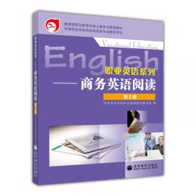 职业英语系列：基础英语练习册3（第2版）