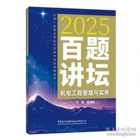 机电原理与维修