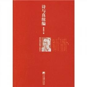 梁宗岱文集(1-4)：香港天汉图书公司