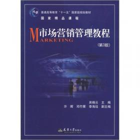 毛泽东思想和中国特色社会主义理论体系概论练习册（第2版）