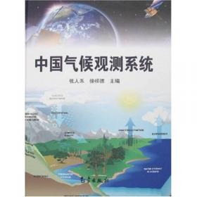 气候变化与青藏高原大气水分循环(精)