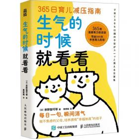 麦肯锡未来经营策略 (日)小松原正浩,(日)住川武人,(日)山科拓也 著 杨剑,张震,李哲轩 译