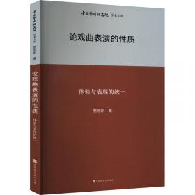 孔子带你走出社交陷阱 贾志刚 著