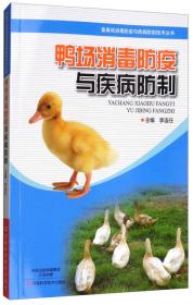 一本书读懂安全养殖系列--一本书读懂安全养肉羊