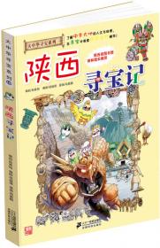 漫画中国历史：上古神话（第1卷）