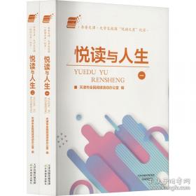 悦读联播美文精选
