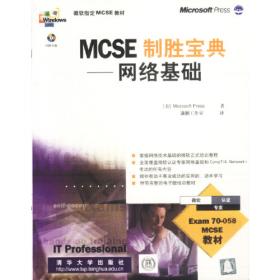 MCSE Core Required Exams in a Nutshell: The required 70: 290, 291, 293 and 294 Exams