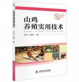 强农惠农丛书·特种动物养殖系列：肉鸽养殖关键技术
